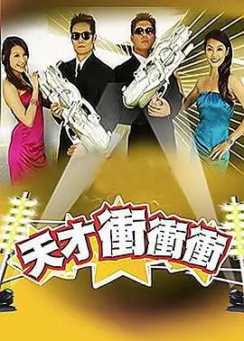 向往的生活7海报