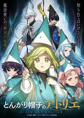 星辰变海报